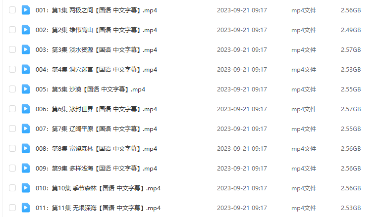 BBC紀錄片【地球脈動】1-2季全集1080P高清國語下載