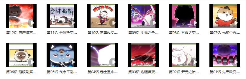 【更新中】如果歷史是一群喵1-10季合集（含電子書） 百度網盤下載