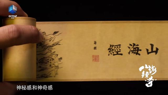 2023央視神級紀錄片《山海經奇》全集百度網盤下載