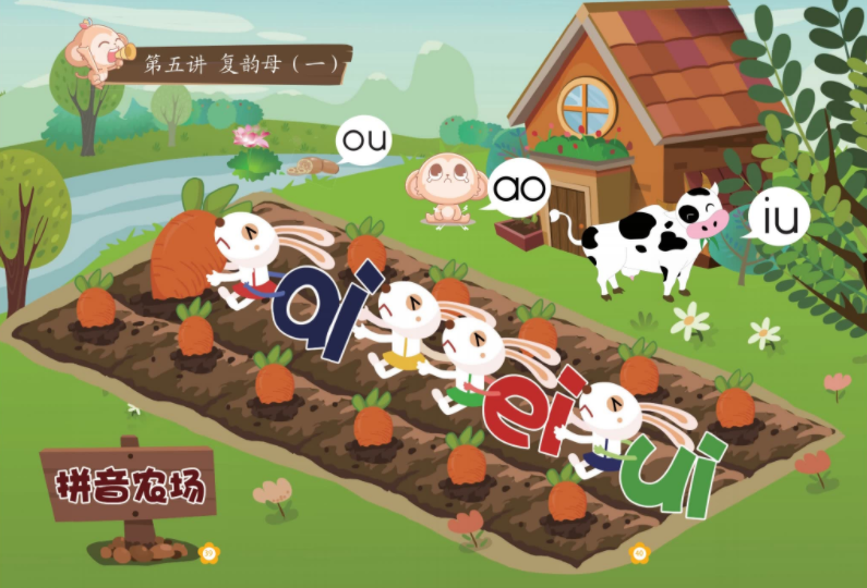 學(xué)而思《摩比愛拼音》視頻課全集百度網(wǎng)盤下載 含電子講義PDF
