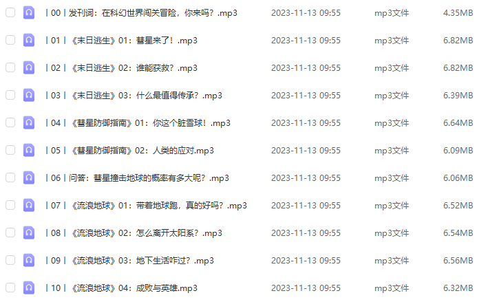 【少年得到系列】人類科幻200年：絕地求生 外星生命 機器覺醒三大系列全集
