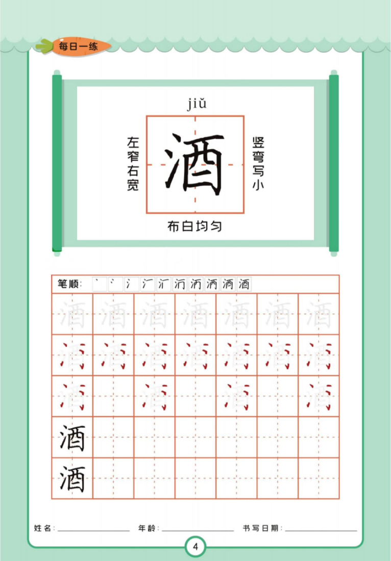 簡小知字帖6本電子版  高清無水印PDF百度網(wǎng)盤下載