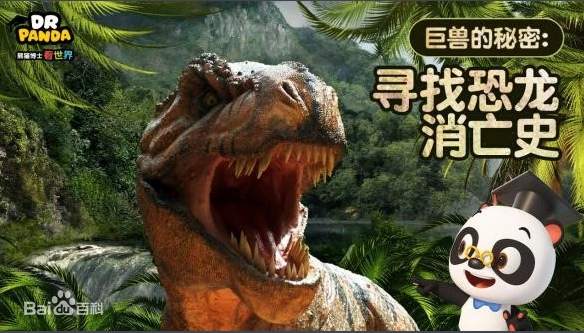 《熊貓博士看世界》系列百科知識短片合集【26部】 百度網(wǎng)盤下載