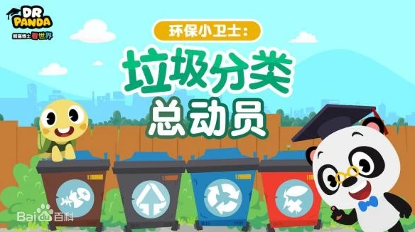 《熊貓博士看世界》系列百科知識短片合集【26部】 百度網(wǎng)盤下載