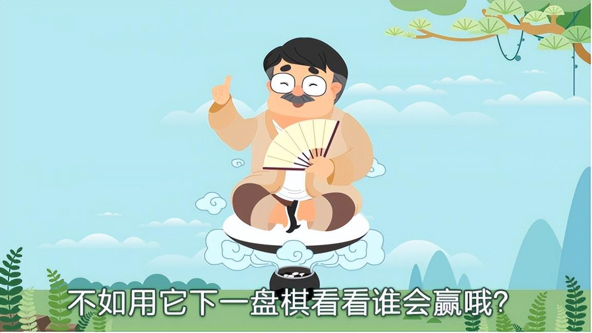 聶衛(wèi)平圍棋道場(chǎng)之小喵小汪學(xué)圍棋30集免費(fèi)下載
