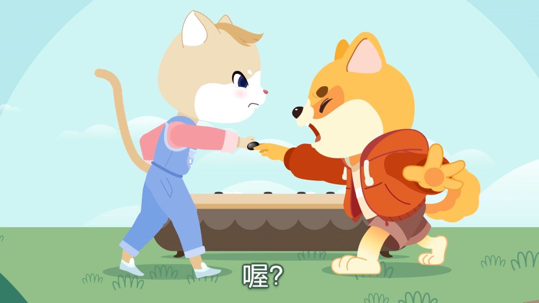 聶衛(wèi)平圍棋道場(chǎng)之小喵小汪學(xué)圍棋30集免費(fèi)下載