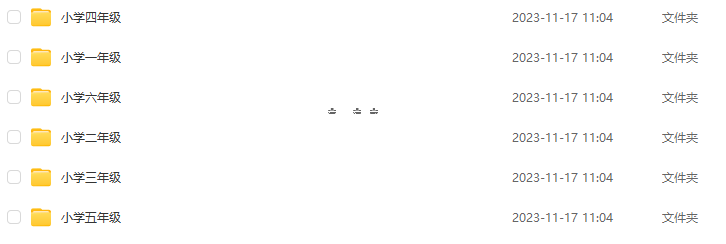 學(xué)而思小學(xué)1-6年級數(shù)學(xué)教材同步視頻課 含奧數(shù)拓展