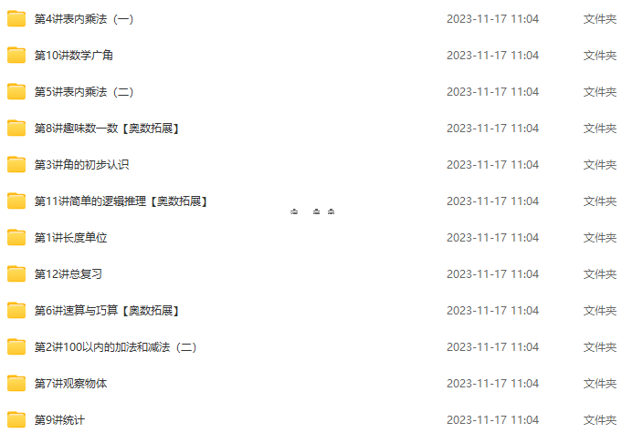 學(xué)而思小學(xué)1-6年級數(shù)學(xué)教材同步視頻課 含奧數(shù)拓展