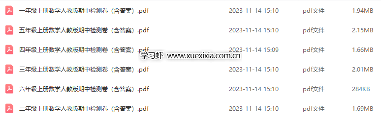 人教版小學(xué)1-6年級(jí)數(shù)學(xué)上學(xué)期 期中檢測(cè)卷（含答案）