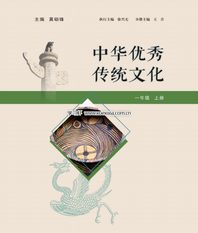 《中國優(yōu)秀傳統(tǒng)文化》經(jīng)典誦讀【含小學(xué)初中高中共1.17GB 】網(wǎng)盤下載