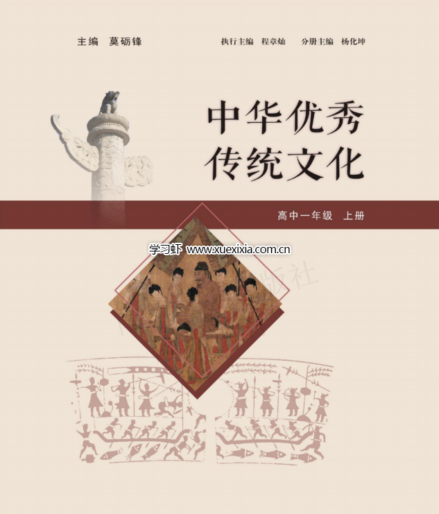 《中國優(yōu)秀傳統(tǒng)文化》經(jīng)典誦讀【含小學(xué)初中高中共1.17GB 】網(wǎng)盤下載