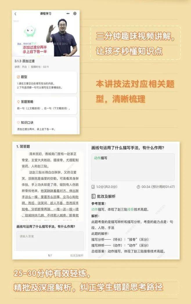 適合4-6年級(jí)的閱讀理解提分神器 豆神快解閱讀網(wǎng)盤下載