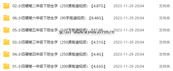 小學(xué)1-6年級(jí)《硯小田書法課堂》合計(jì)【總計(jì)94.32G】 含字帖、視頻課、經(jīng)典常用字