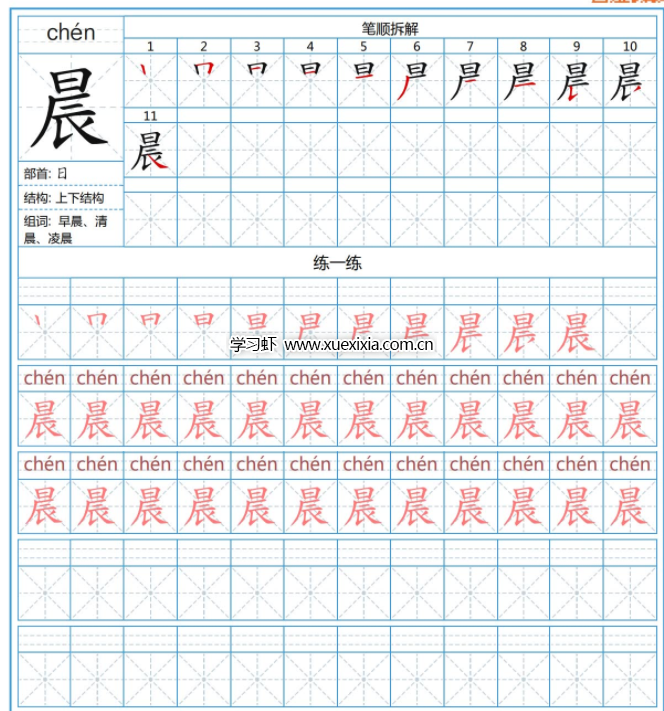 小學(xué)1-6年級(jí)《硯小田書法課堂》合計(jì)【總計(jì)94.32G】 含字帖、視頻課、經(jīng)典常用字