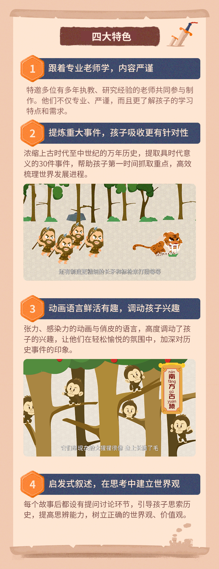 小燈塔系列：《給孩子的世界歷史故事》全集網(wǎng)盤(pán)下載