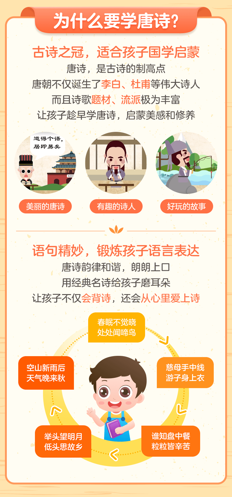 小燈塔系列：《100節(jié)唐詩(shī)啟蒙動(dòng)畫》全集網(wǎng)盤下載