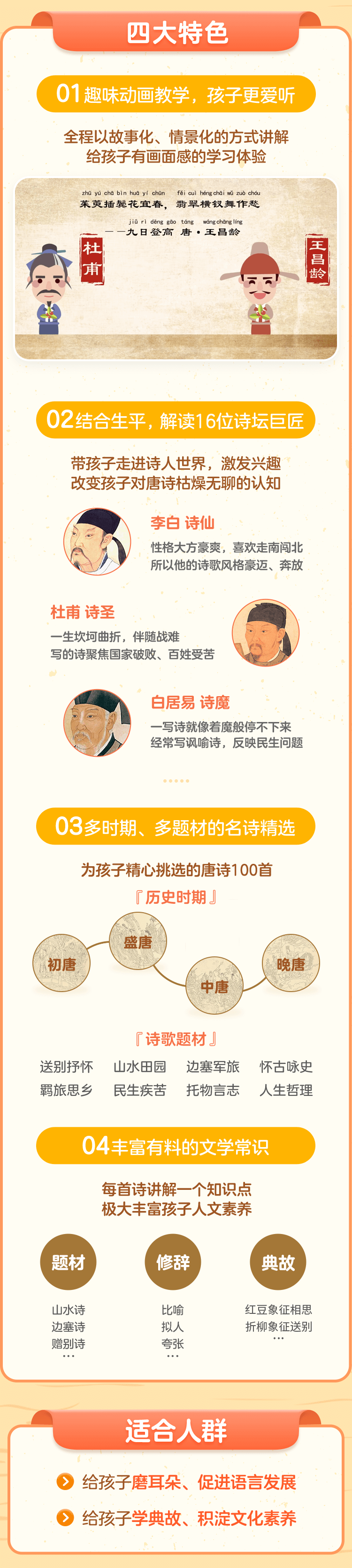 小燈塔系列：《100節(jié)唐詩(shī)啟蒙動(dòng)畫》全集網(wǎng)盤下載