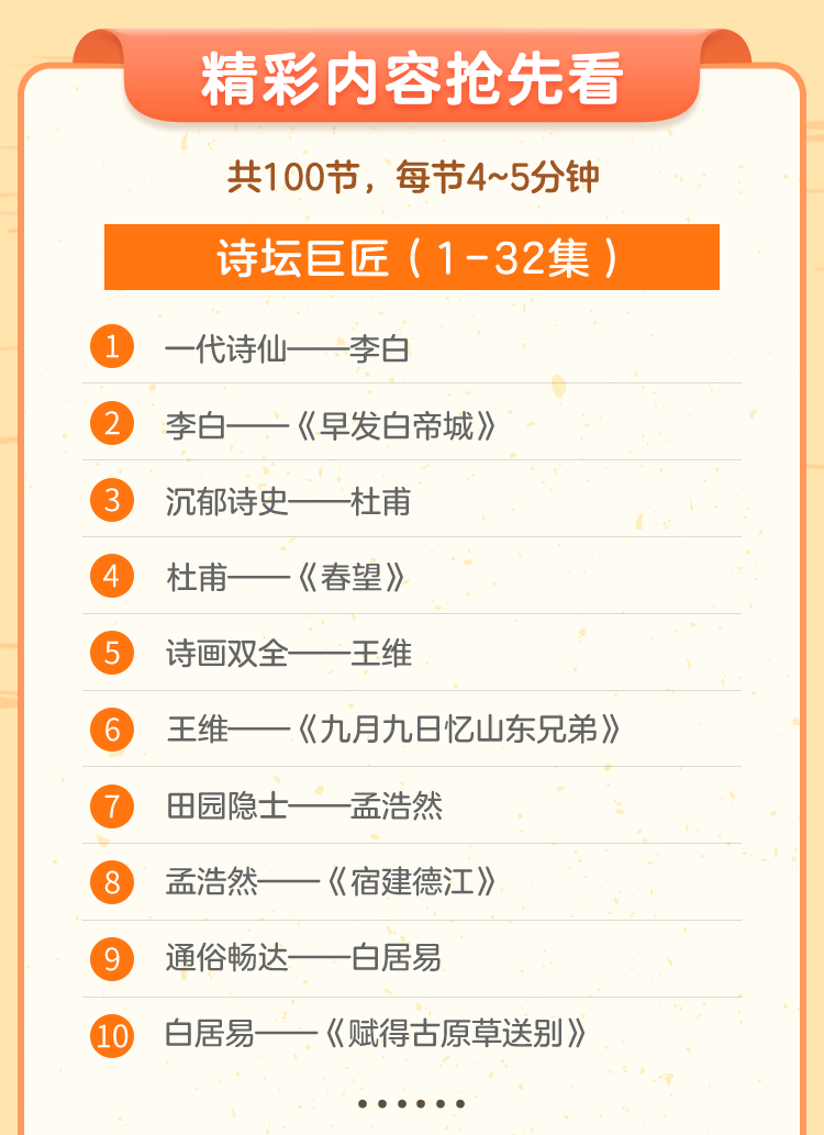 小燈塔系列：《100節(jié)唐詩(shī)啟蒙動(dòng)畫》全集網(wǎng)盤下載