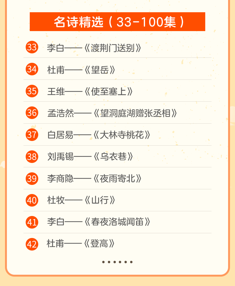 小燈塔系列：《100節(jié)唐詩(shī)啟蒙動(dòng)畫》全集網(wǎng)盤下載