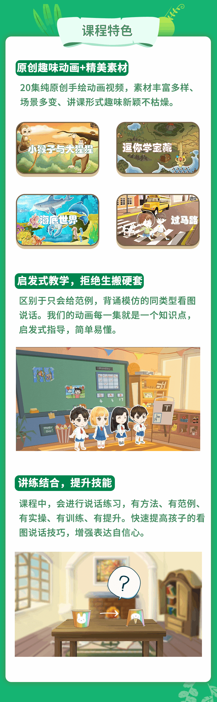 小燈塔系列：適用3-8歲兒童的《看圖說話》提高表達能力和邏輯思維能力