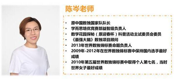 陳岑1-4階短期班小學(xué)組數(shù)學(xué)數(shù)獨(dú)新星訓(xùn)練營網(wǎng)盤下載（含視頻 講義 作業(yè)）