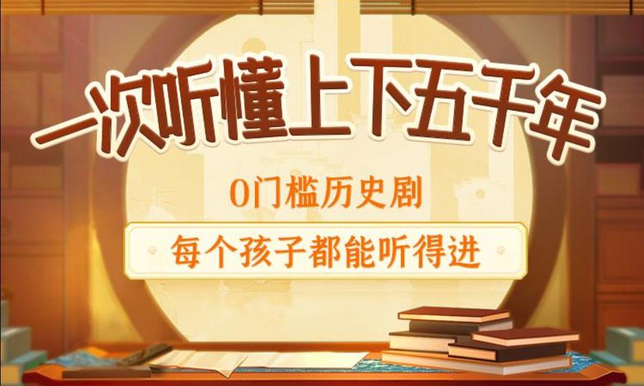 《獅子老爸上下五千年》704集網盤下載 零門檻歷史劇