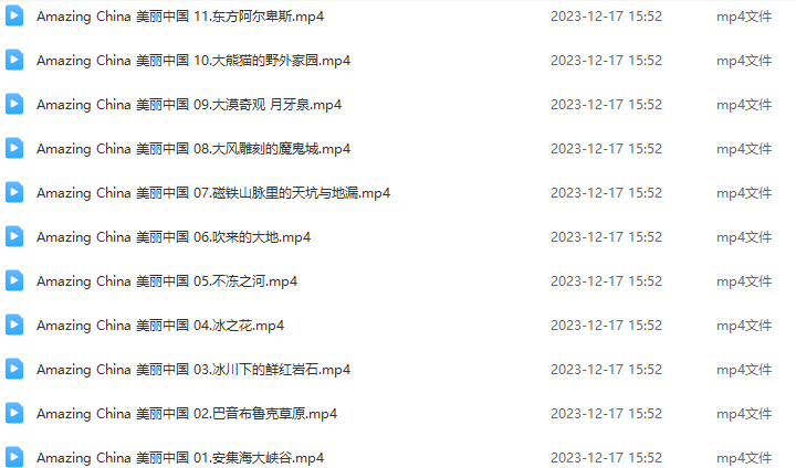 央視+BBC聯合出品：《美麗中國》紀錄片 讓孩子感受中國之美