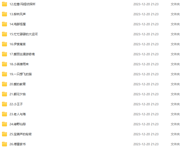 好芳法之《王芳領(lǐng)讀課》 一書一世界 快速提升孩子閱讀能力