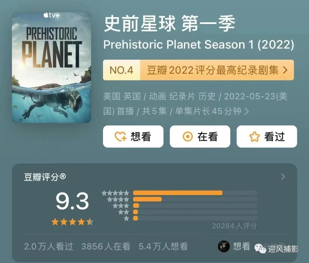 BBC精品紀錄片《史前星球》1-2季全集網盤下載