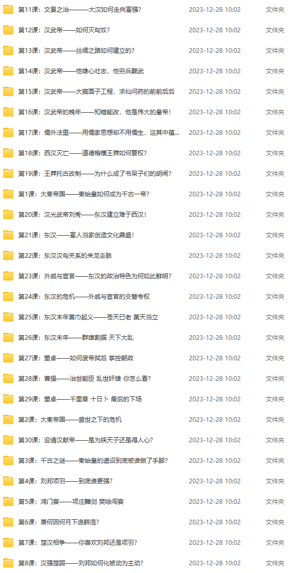璐瑤媽媽講秦漢三國全集網(wǎng)盤下載 讓孩子愛上歷史