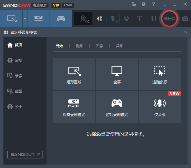 Bandicam班迪錄屏免安裝便攜版
