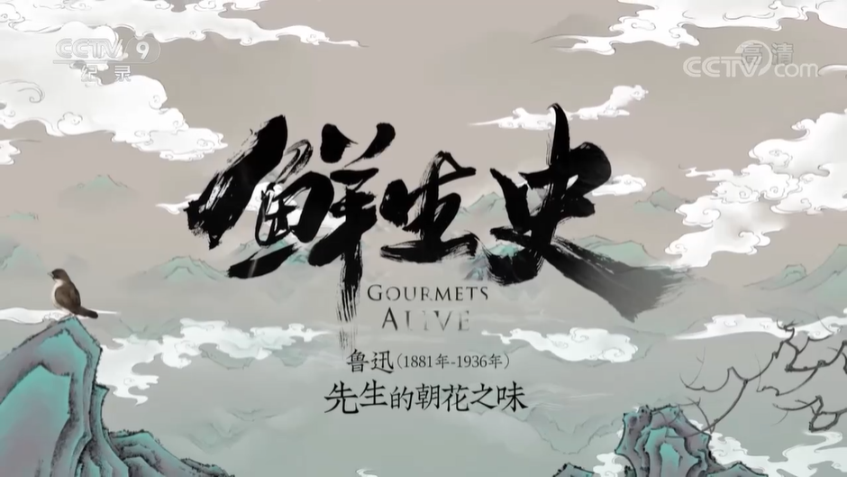 央視紀(jì)錄片《鮮生史》第1-2季全集網(wǎng)盤下載