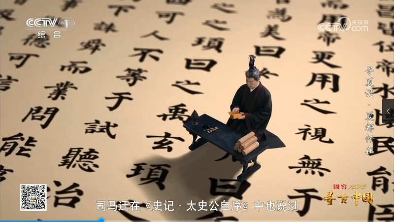 【強(qiáng)烈推薦】央視紀(jì)錄片《尋古中國(guó)》全集網(wǎng)盤下載