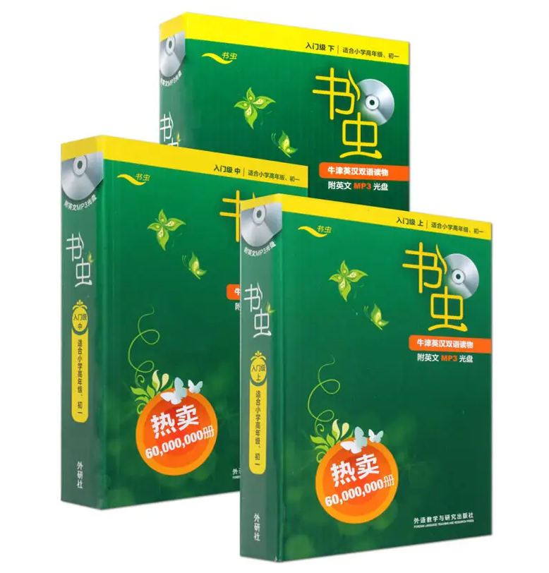 牛津書(shū)蟲(chóng)中小學(xué)分級(jí)閱讀英文名著（PDF電子書(shū)+MP3音頻）