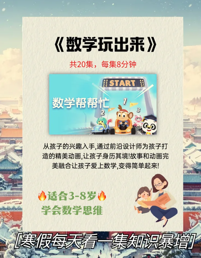 低幼兒童必看的五部動畫片 輕輕松松學認字拼音