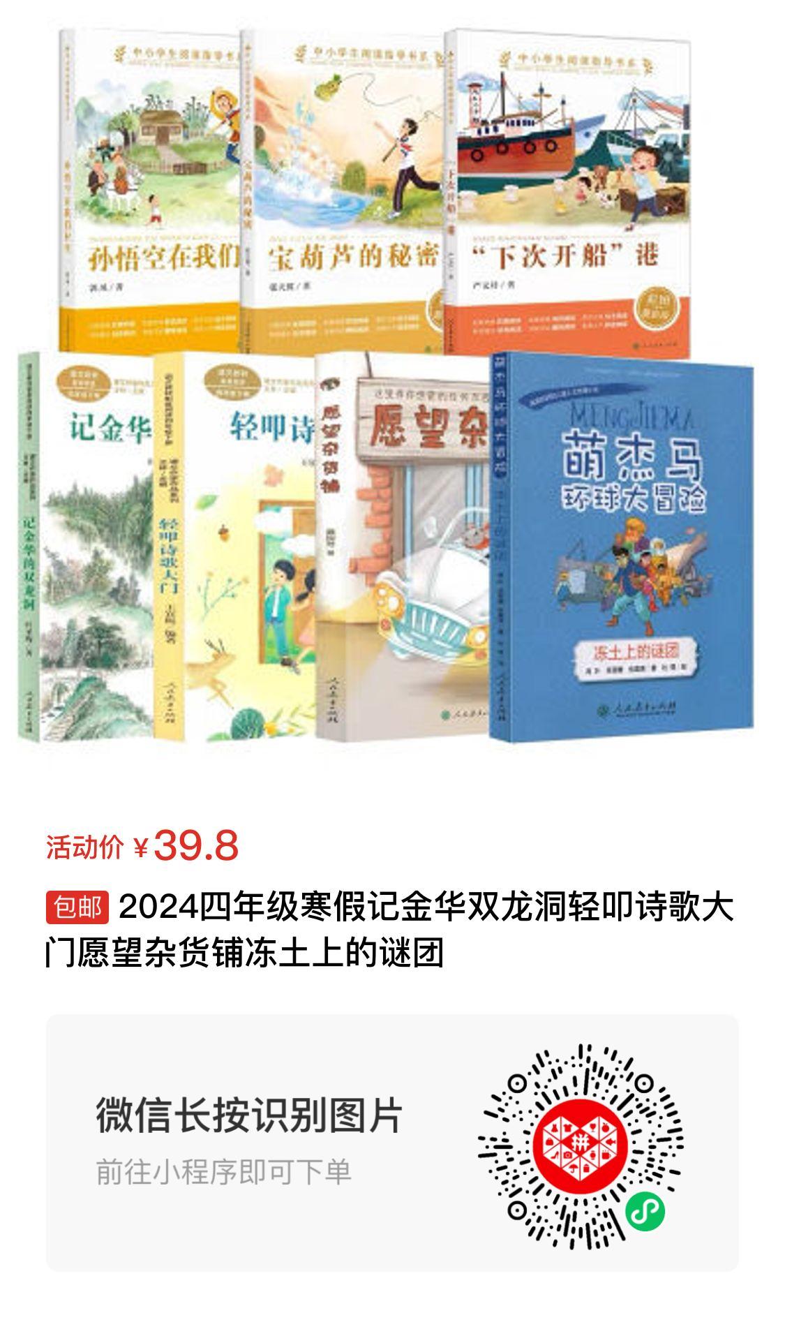 【已一鍵打包】小學至初中人教推薦書單