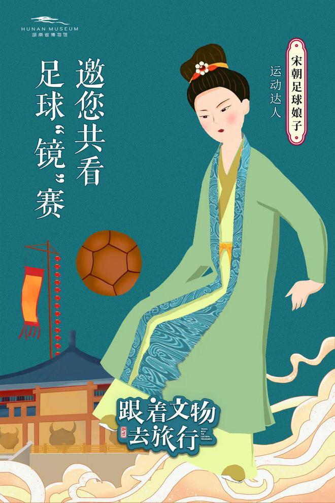 《跟著文物去旅行》動漫：知識性、趣味性、藝術性都有了