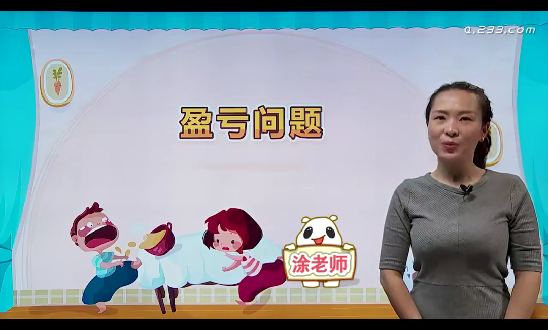涂熹愷小學(xué)奧數(shù)應(yīng)用題專題提高班教學(xué)視頻百度網(wǎng)盤下載