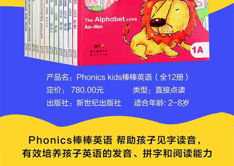 自然拼音棒棒英語Phonics Kids 1-6AB電子版網盤下載