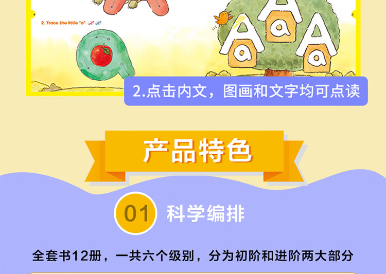 自然拼音棒棒英語Phonics Kids 1-6AB電子版網盤下載