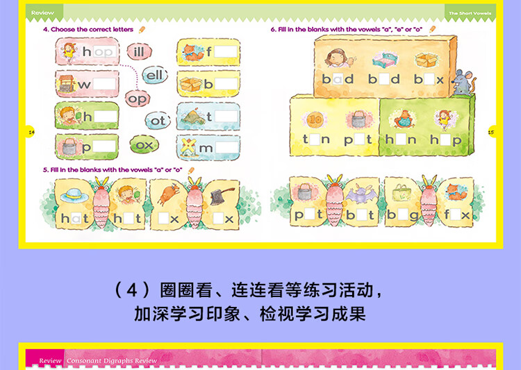 自然拼音棒棒英語Phonics Kids 1-6AB電子版網盤下載