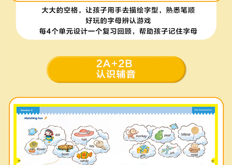 自然拼音棒棒英語Phonics Kids 1-6AB電子版網盤下載