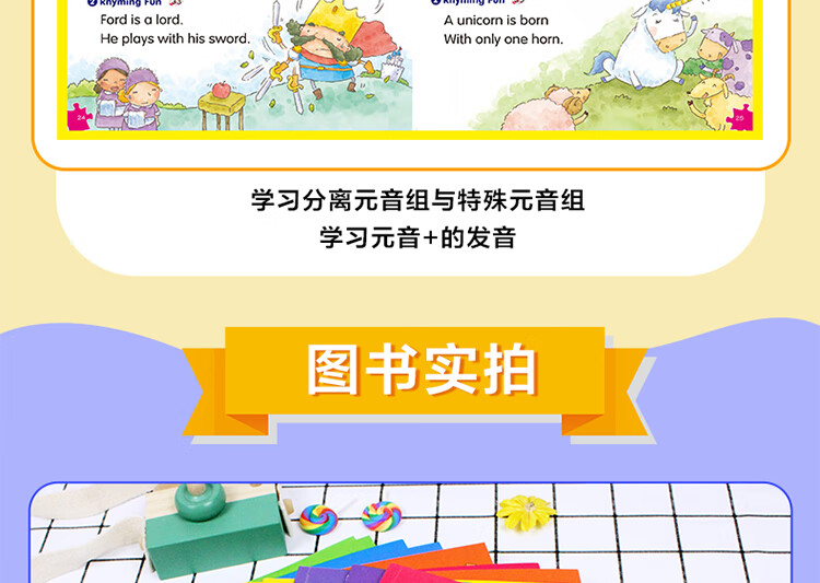 自然拼音棒棒英語Phonics Kids 1-6AB電子版網盤下載