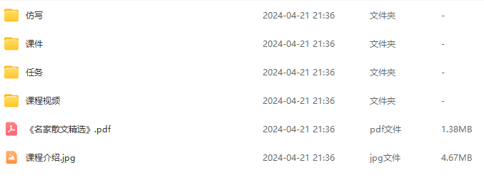 邵鑫名家散文精讀1-4季全集網盤下載