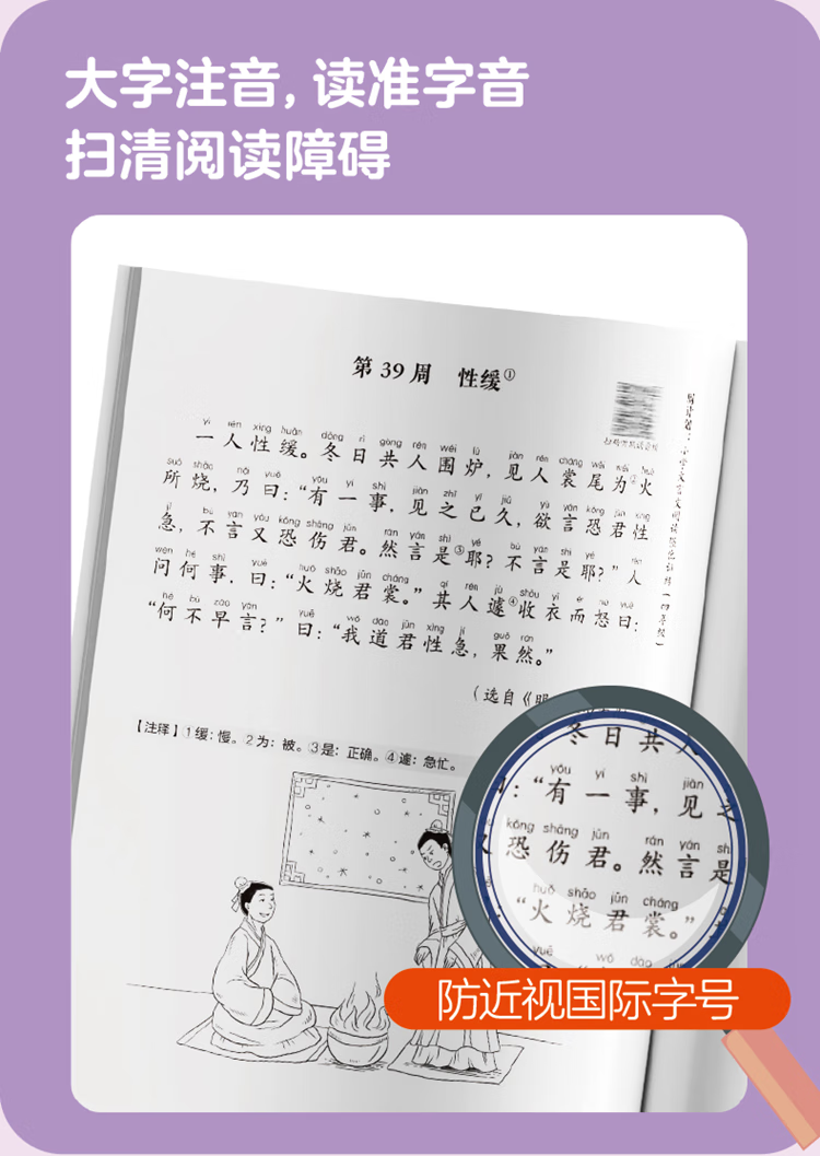 周計劃：小學(xué)語文文言文閱讀強化訓(xùn)練電子版 含音頻