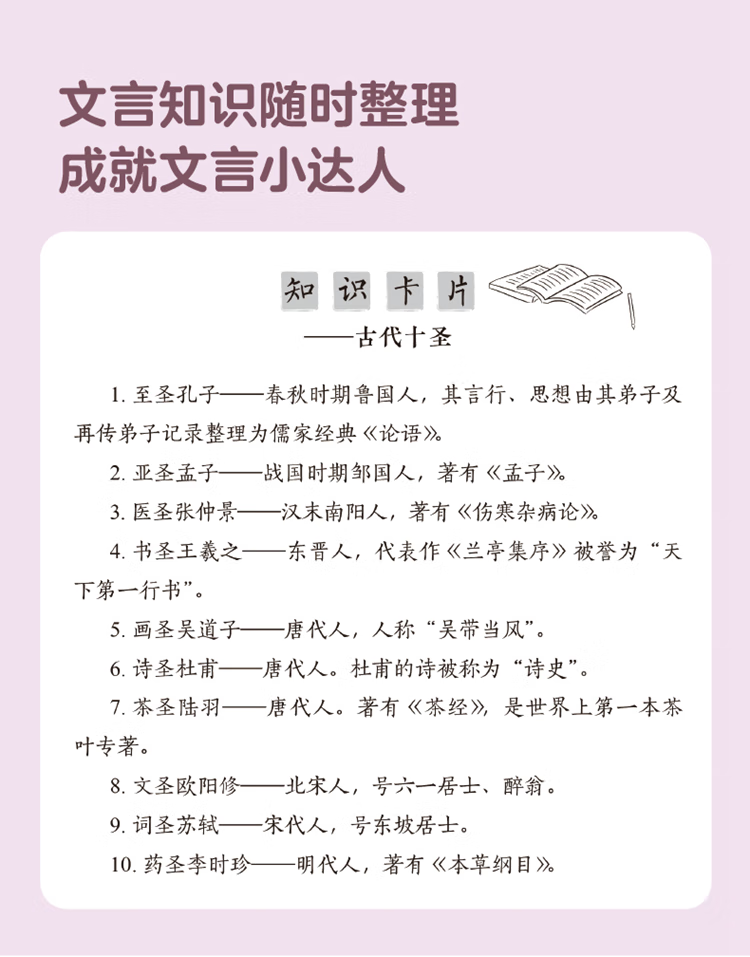 周計劃：小學(xué)語文文言文閱讀強化訓(xùn)練電子版 含音頻